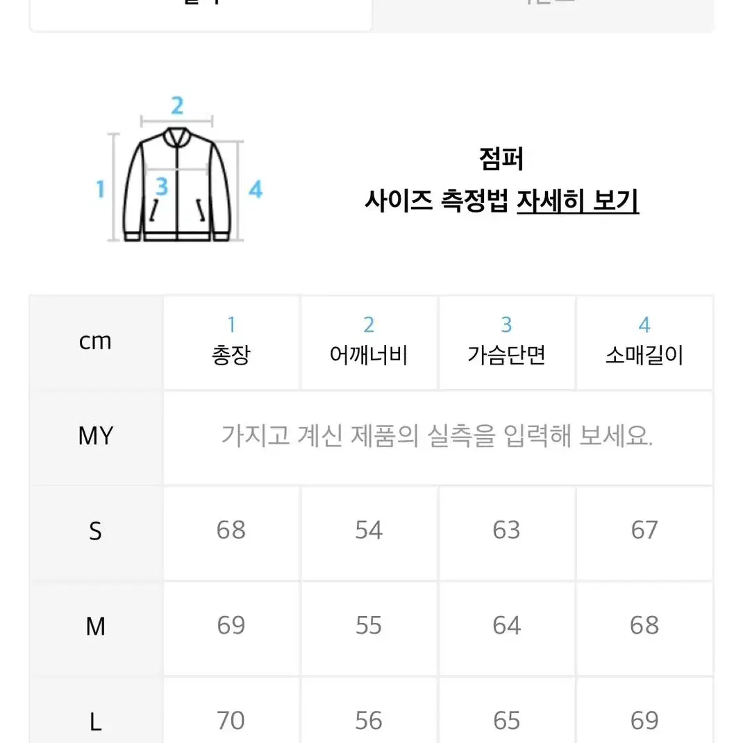 하이파이펑크 나일론 드라이 ma-1 봄버 자켓 M