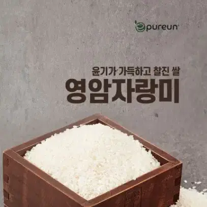 24년햅쌀  상등급 전남영암자랑미 20KG (10KGX2봉)38900원