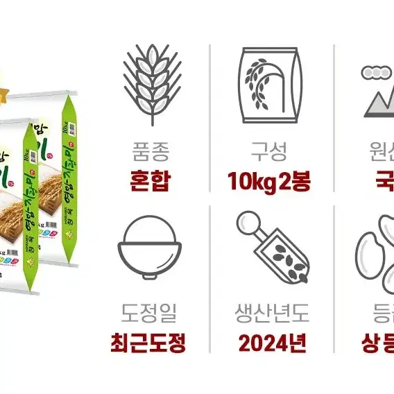 24년햅쌀  상등급 전남영암자랑미 20KG (10KGX2봉)38900원