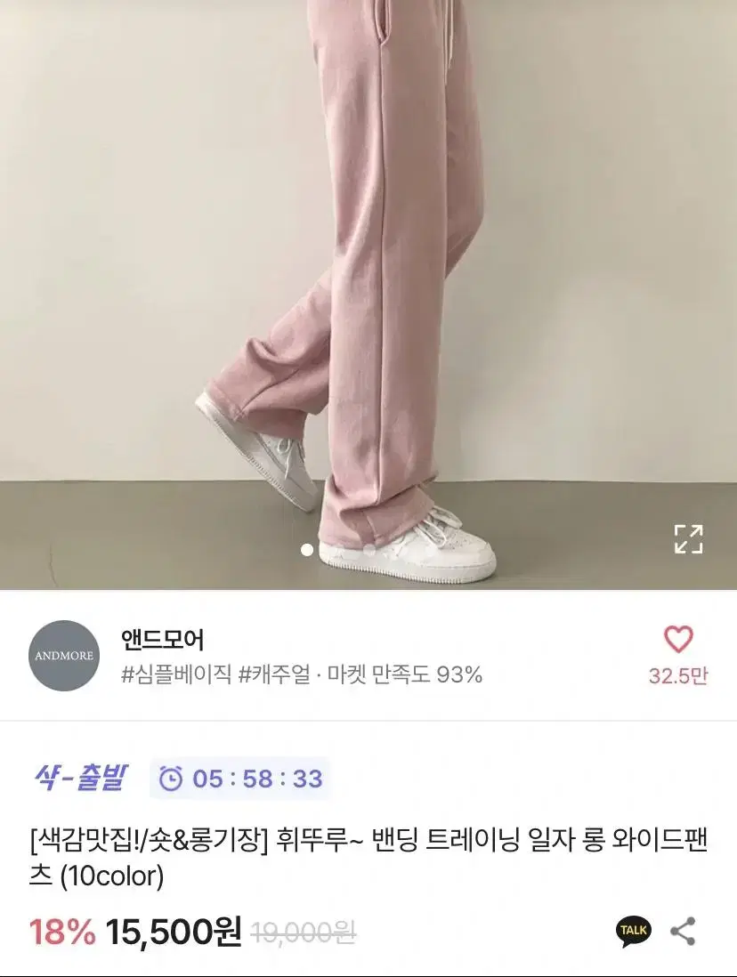 에이블리 롱 와이드 팬츠