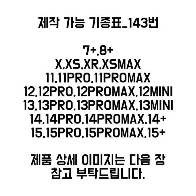 아이폰15 아이폰12미니 13미니 아이폰14 풀커버 아이폰폰케이스