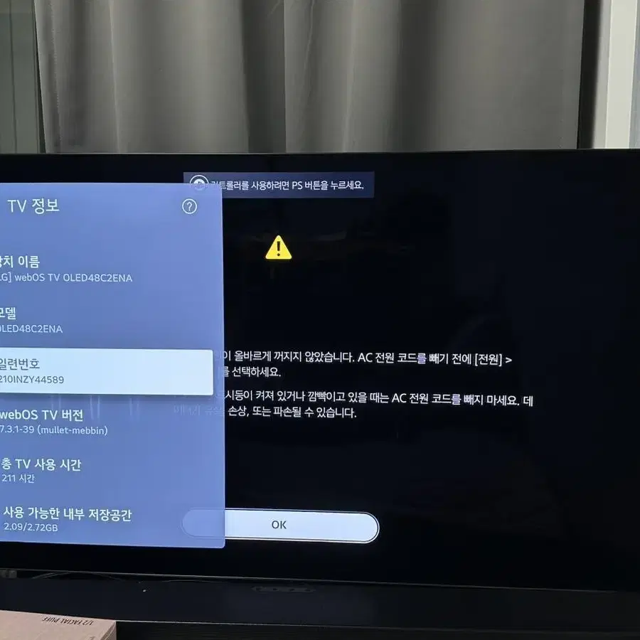 LG oled 48c2 ena TV 티비