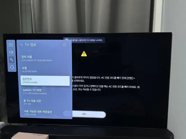 LG oled 48c2 ena TV 티비