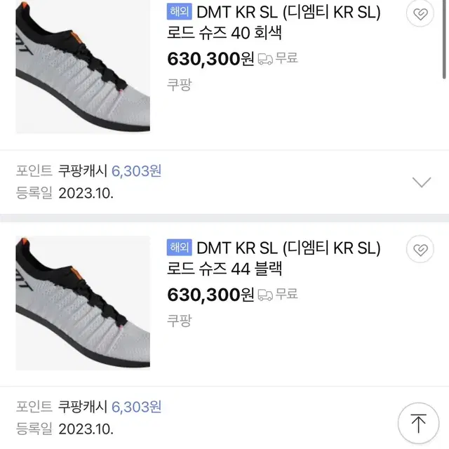 새제품 ) 원가63만원 / 로드자전거 클릿슈즈 최상급 Dmt kr