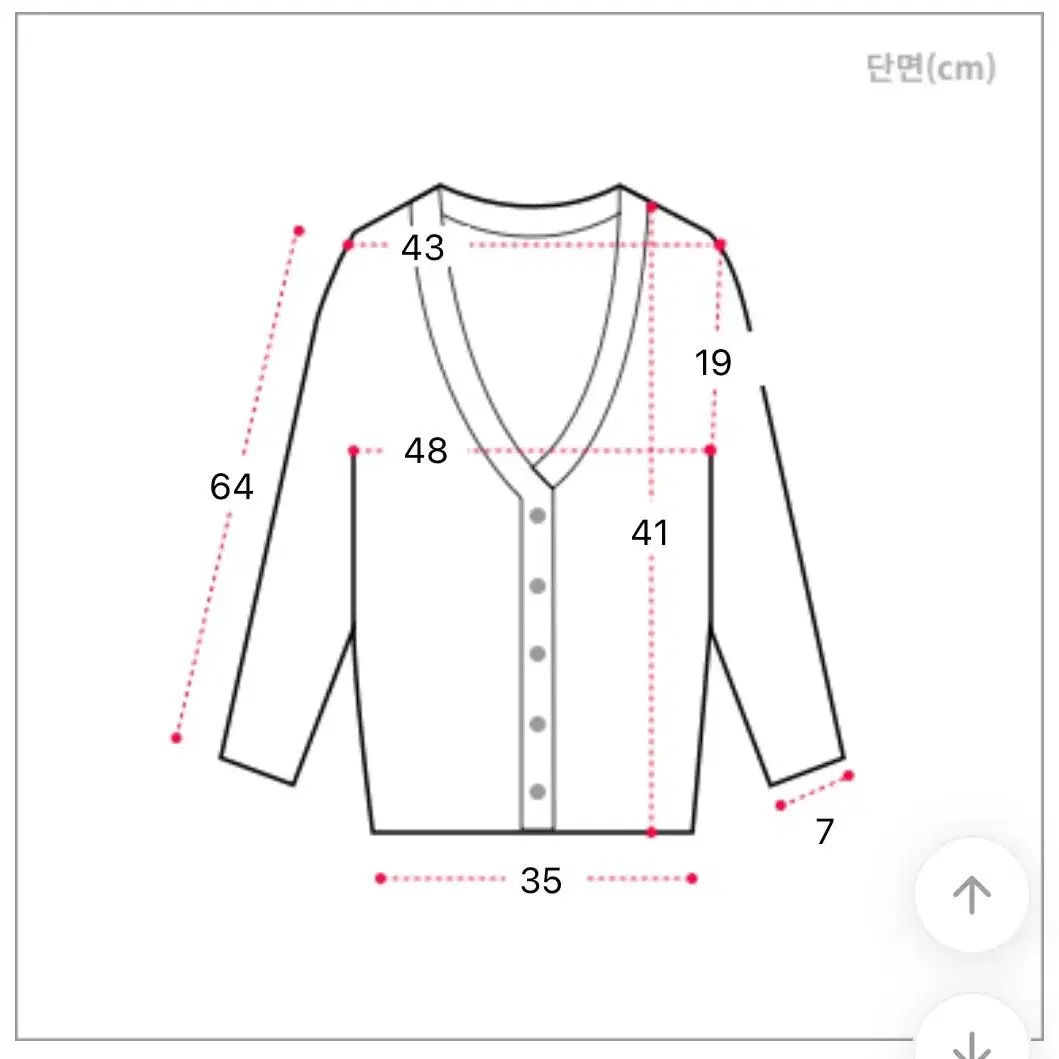 오피엠 가디건 판매해요