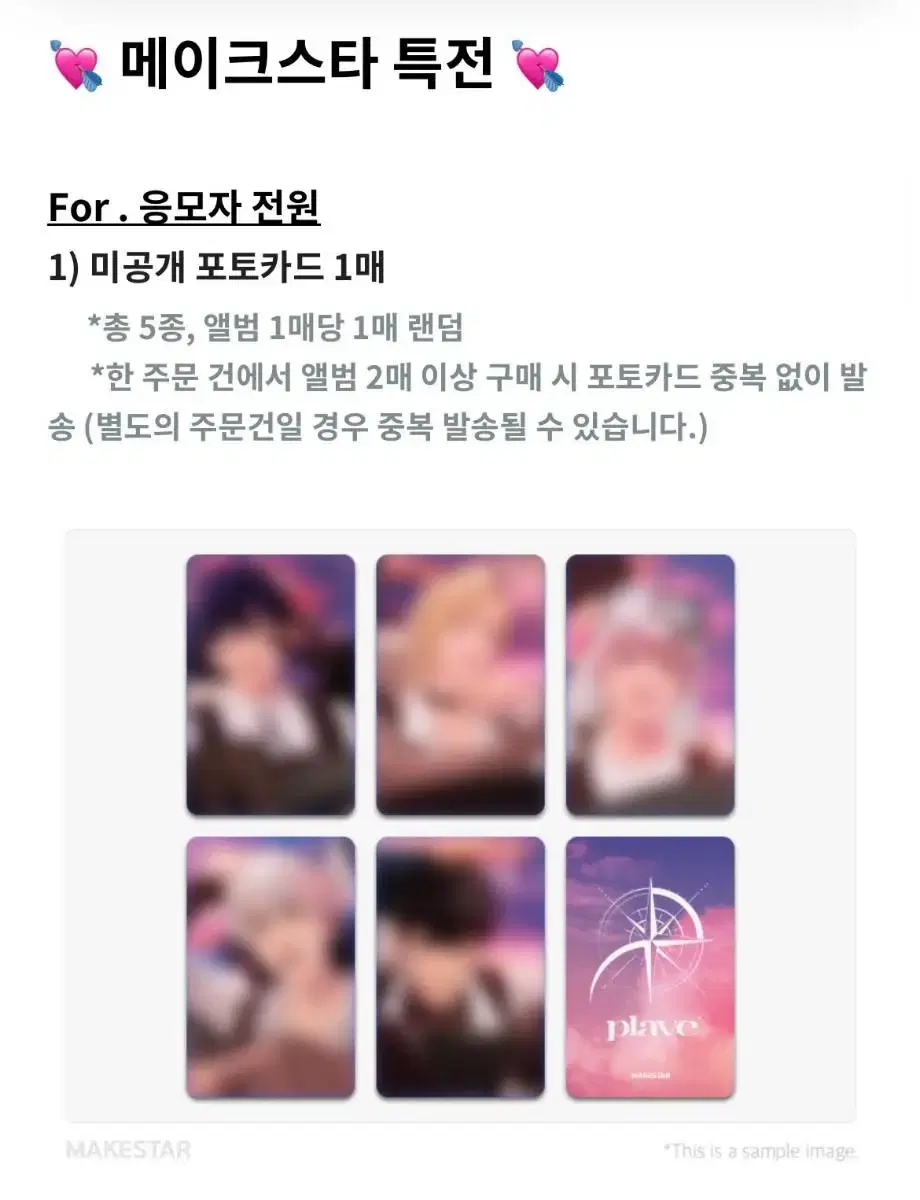 0Yejun,Eunho0 (Makestar) plave Mini Album unreleased photocard Buncheol