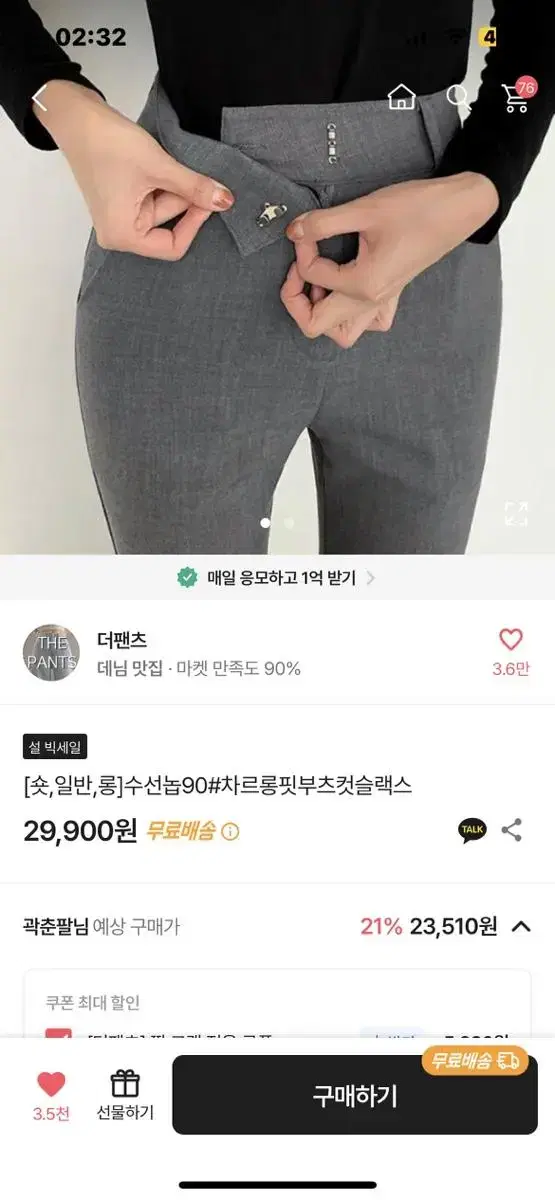 에이블리 부츠컷 슬랙스 교신