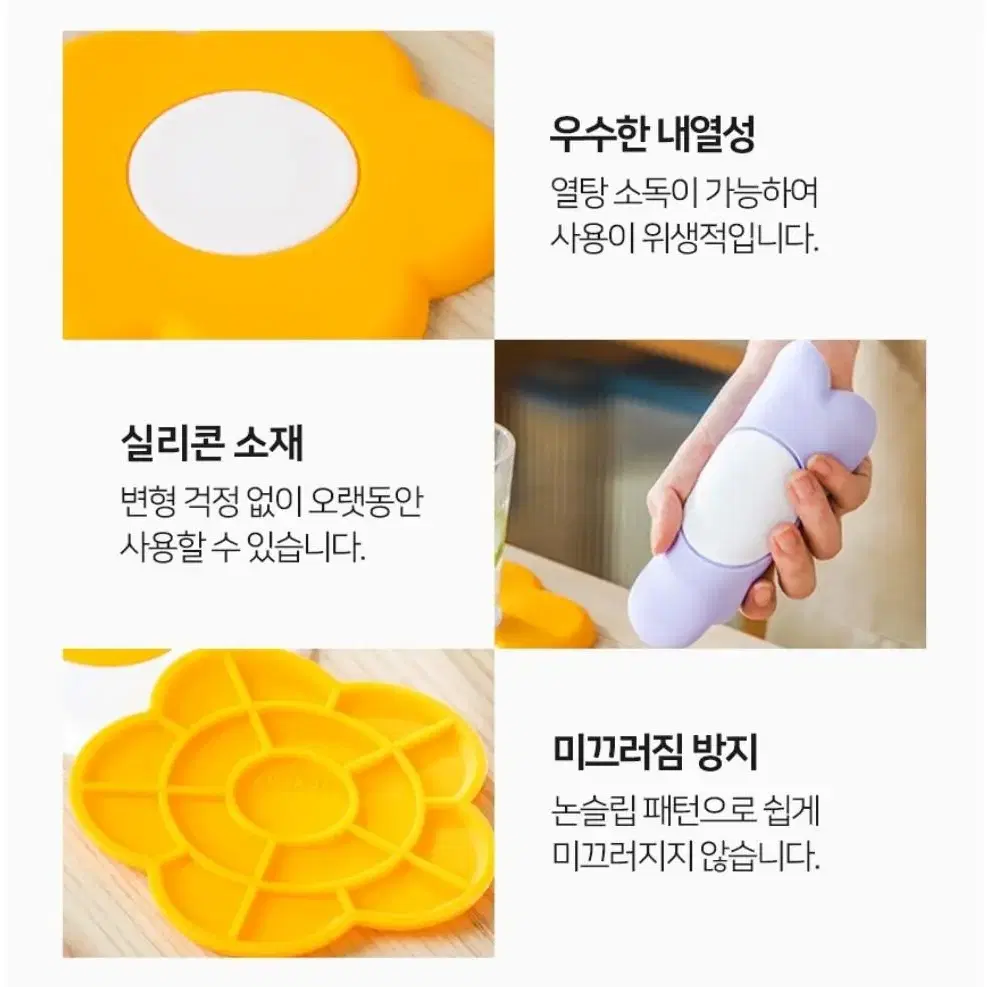 플라워 실리콘 냄비 받침 뚝배기 받침대