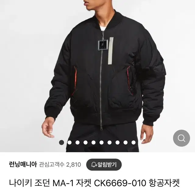 [S] 조던 ma1 ck6669-010