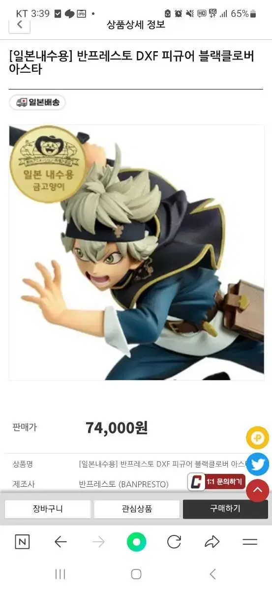 Black Clover Asta Figures sells