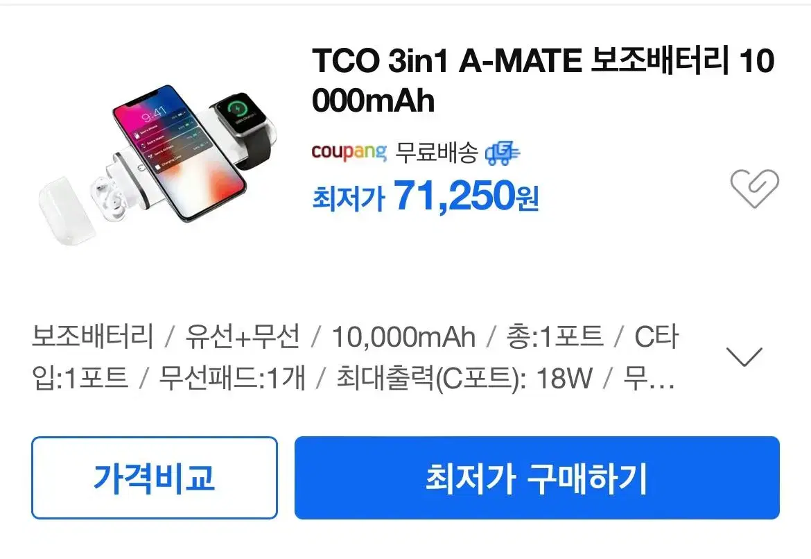 보조배터리1000mAh 판매