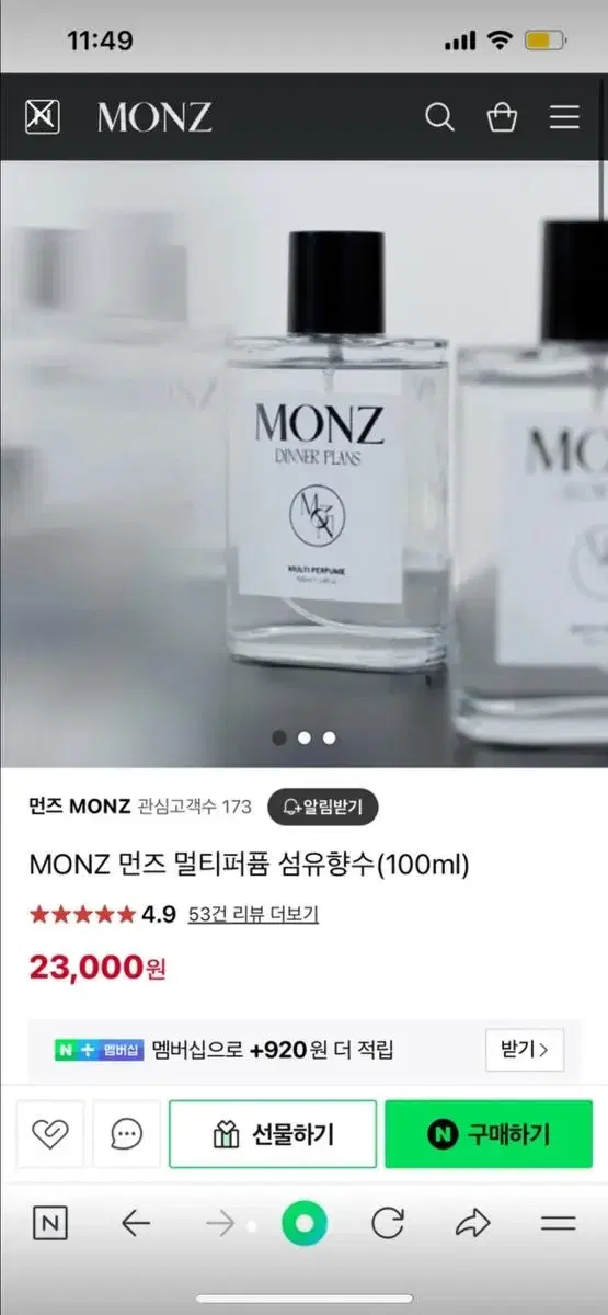 MONZ 먼즈 멀티퍼퓸 100ml