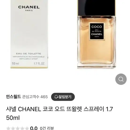 샤넬 CHANEL 코코 오드 뜨왈렛