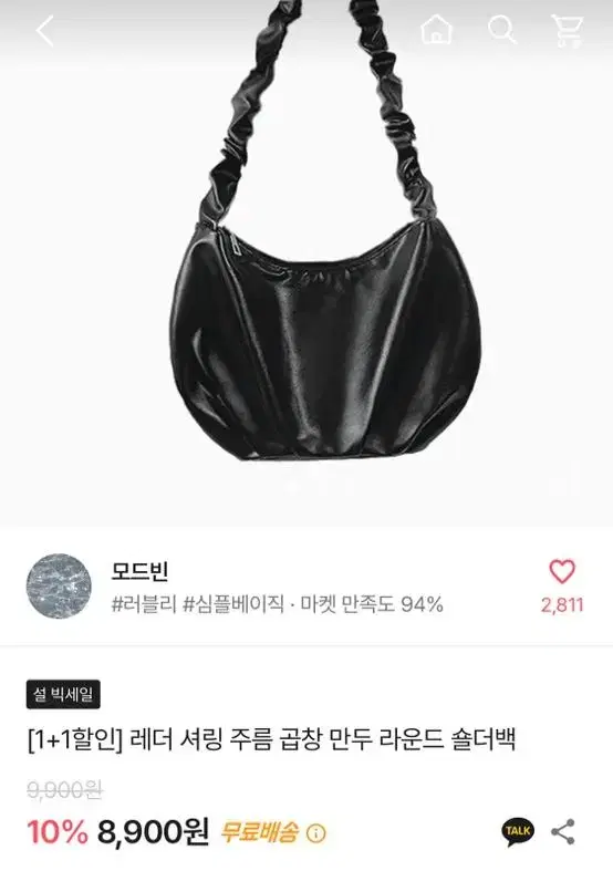 레더 셔링 주름 곱창 만두 백 레더가방