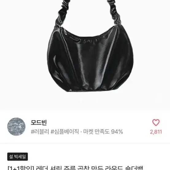 레더 셔링 주름 곱창 만두 백 레더가방