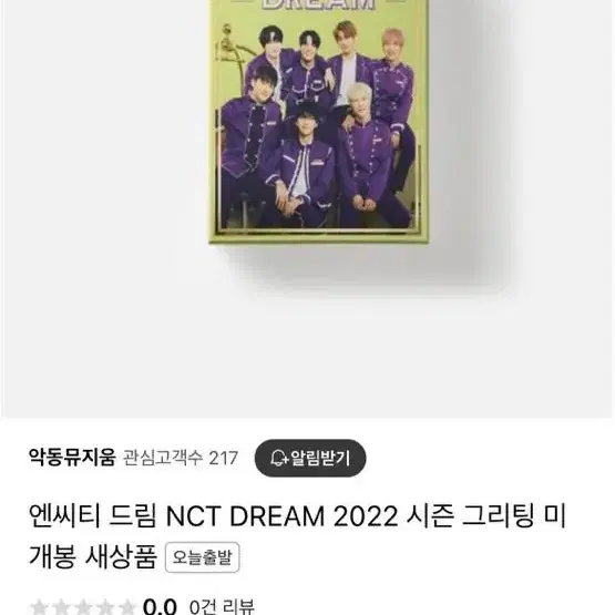 nct 시즌그리팅