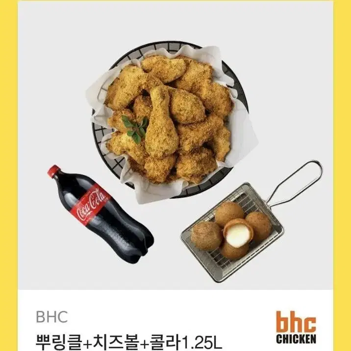 뿌링클 기프티콘