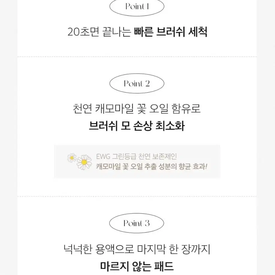 피카소 메이크업 브러쉬 클렌징 패드 60매 / 갓 개봉 후 테스트용 1매