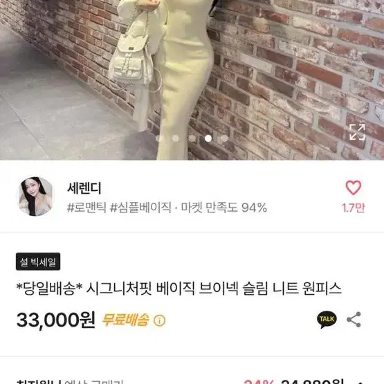 세렌디 골지 브이넥 슬림 롱원피스 아이보리