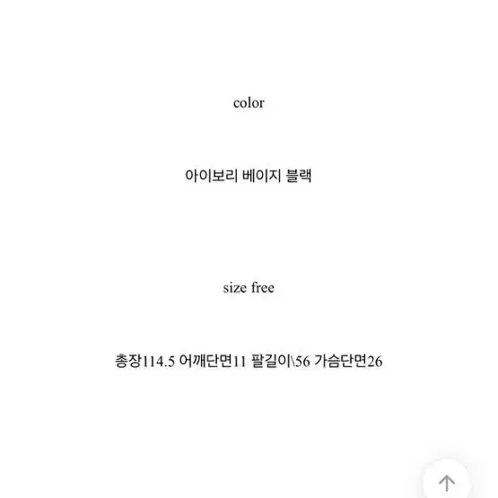 세렌디 골지 브이넥 슬림 롱원피스 아이보리