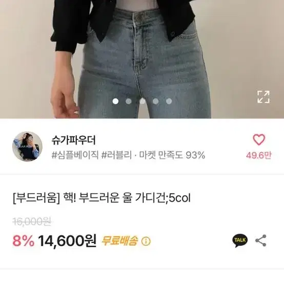 에이블리 슈가파우더 핵! 부드러운 울 가디건