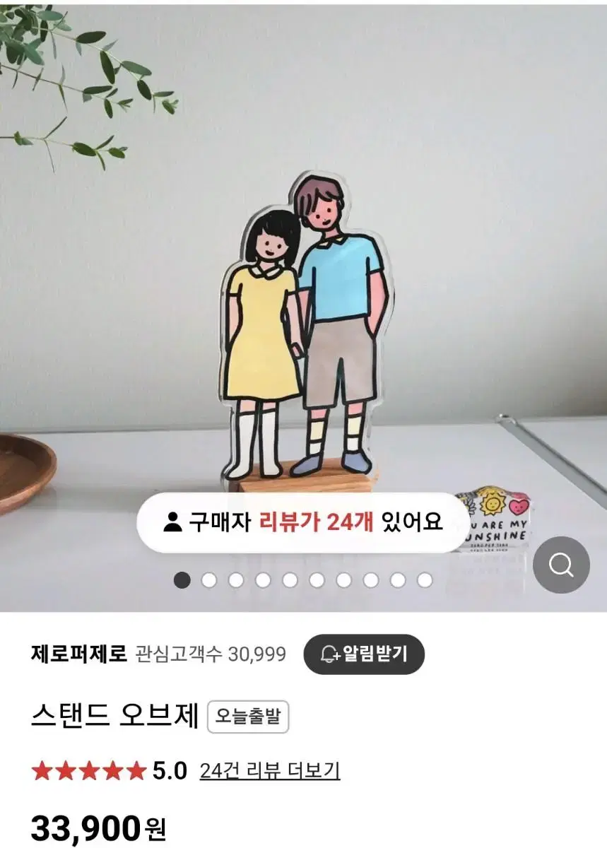 인테리어소품 신혼부부선물