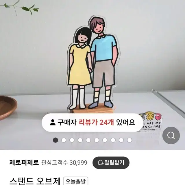 인테리어소품 신혼부부선물