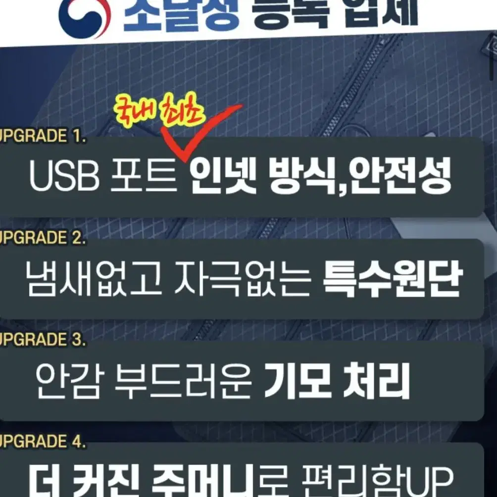 몬스터 발열조끼 새상품 105~110