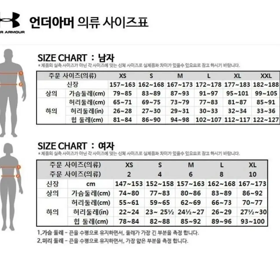 언더아머 기능성 T