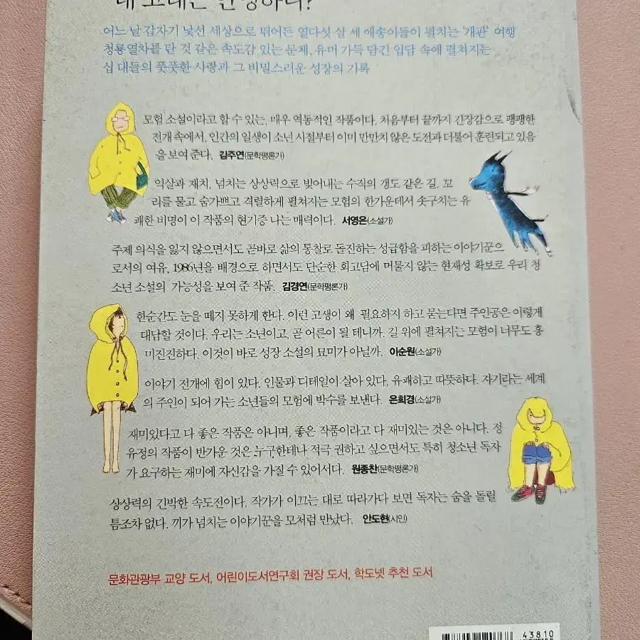 내 인생의 스프링 캠프