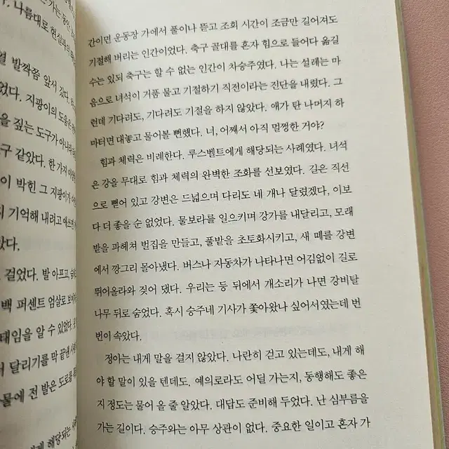 내 인생의 스프링 캠프