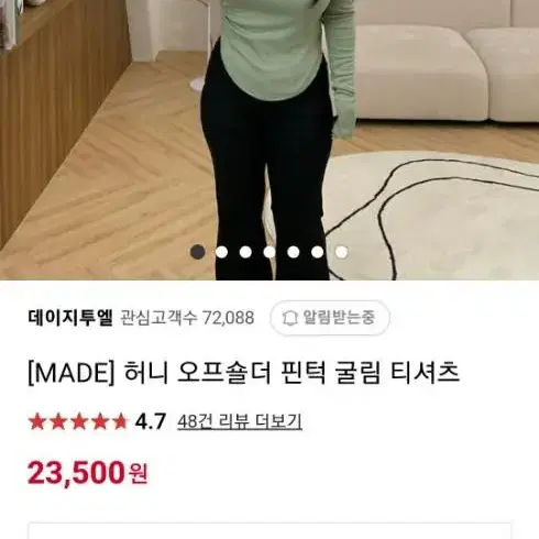 데이지투엘 오프숄더 굴림티셔츠 민트, 네이비