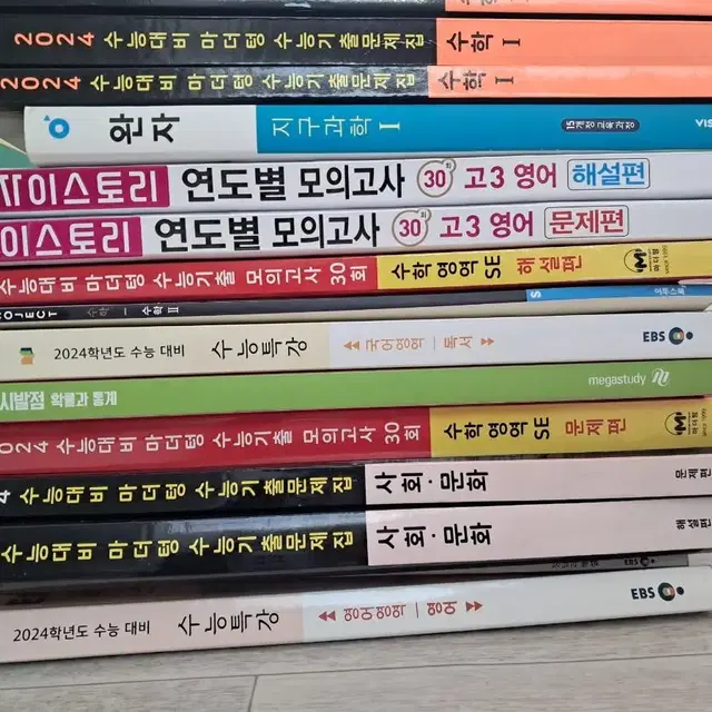 문제집 정리 일괄 3000원 (메가스터디 교재 있음)