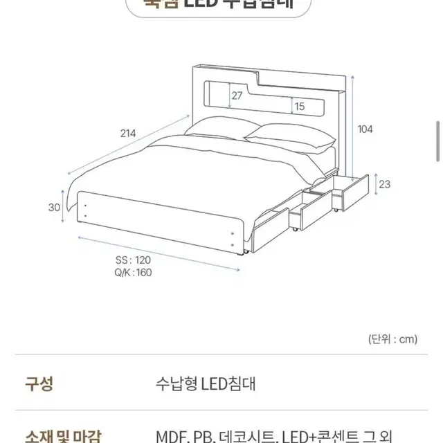 Led조명 수납 침대 프레임 팔아요 (퀸) 마지막 가격내림