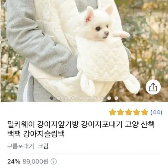 강아지가방/강아지포대기판매합니다