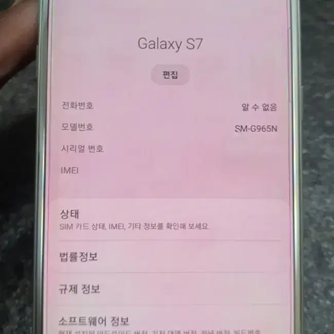 안드로이드오토용 갤럭시s7 (s9+ 커스텀롬) 루팅폰