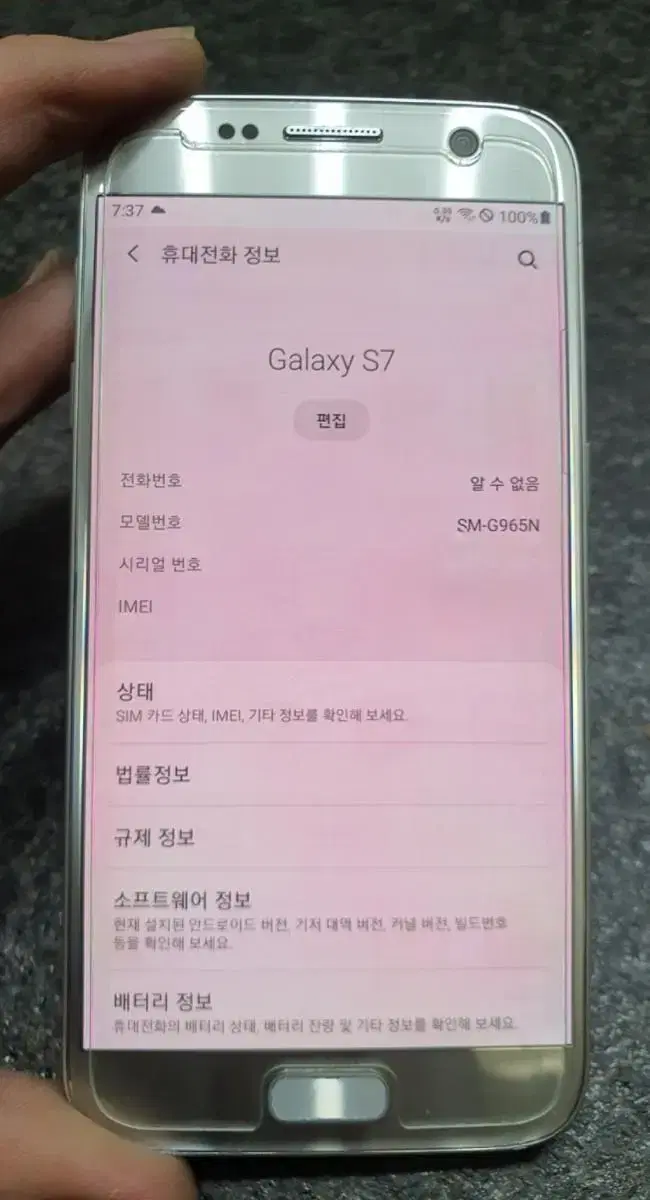 안드로이드오토용 갤럭시s7 (s9+ 커스텀롬) 루팅폰