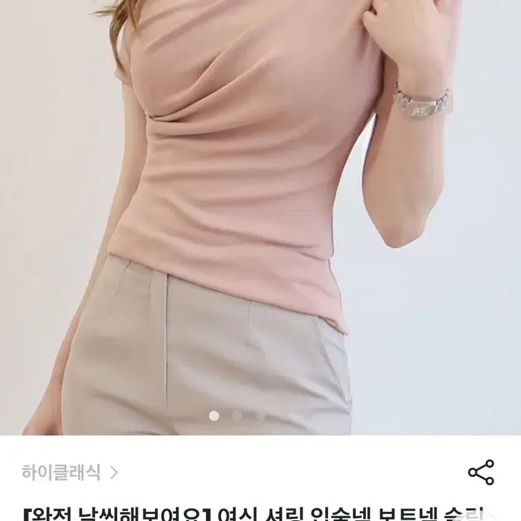 셔링 슬림핏 여름 반팔 티셔츠