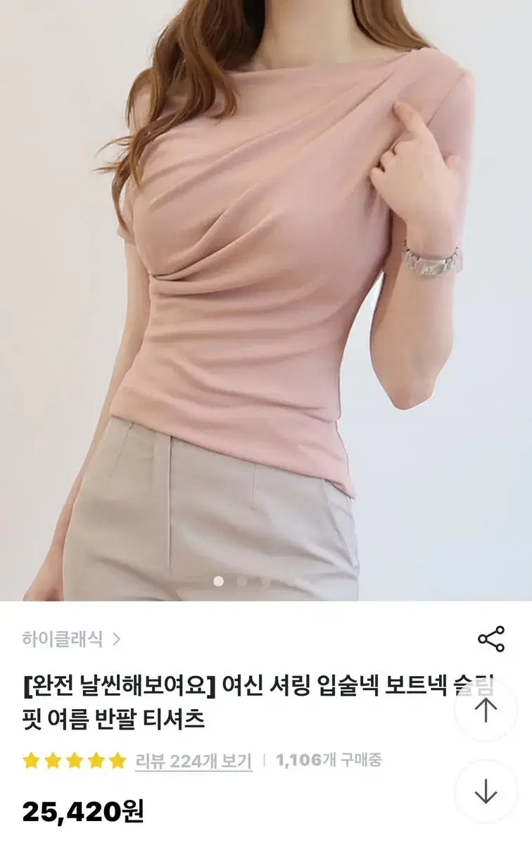 셔링 슬림핏 여름 반팔 티셔츠