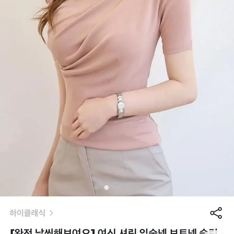 셔링 슬림핏 여름 반팔 티셔츠