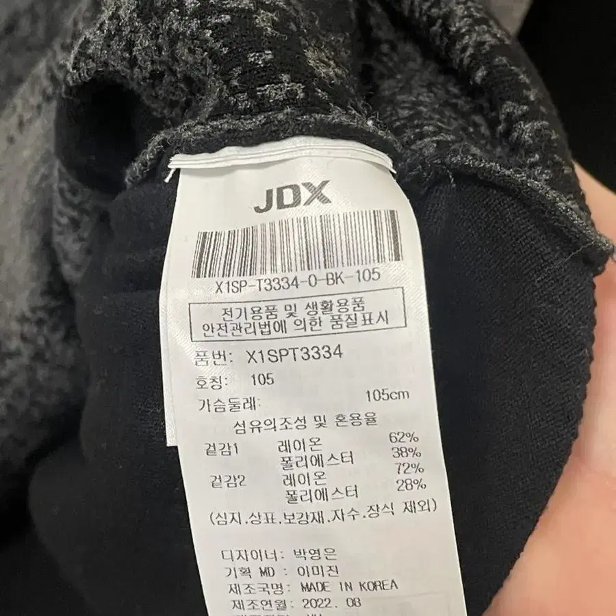 JDX 남성 카무플라주 라운드풀오버 스웨터