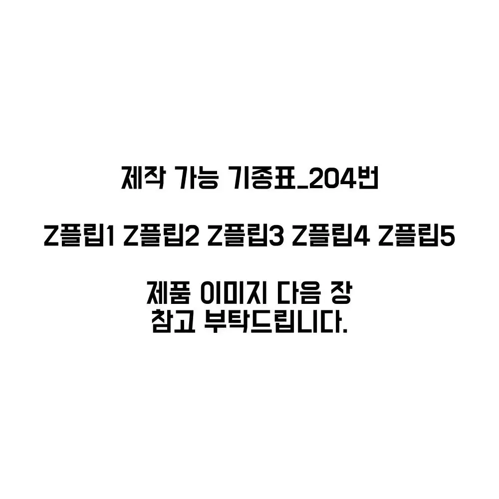 Z플립3 Z플립4 Z플립5 고리케이스 링케이스 핸드폰폰케이스 플립케이스