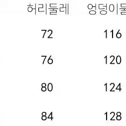 워싱진 유니섹스 세미 부츠컷 데님팬츠