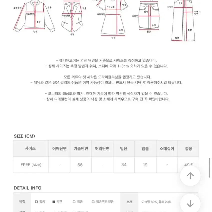 애니원모어 소릿 앙고라 니트 화이트