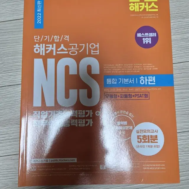 NCS, 자격증 관련 도서