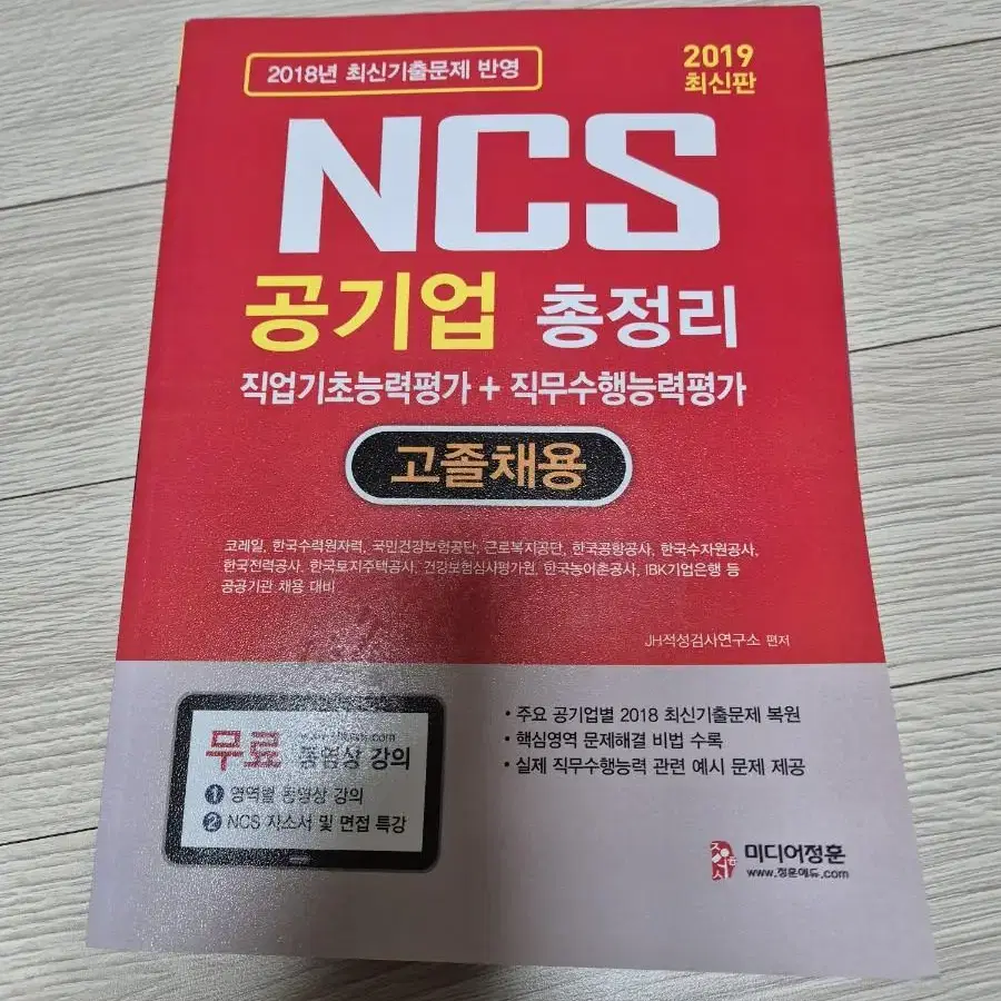 NCS, 자격증 관련 도서