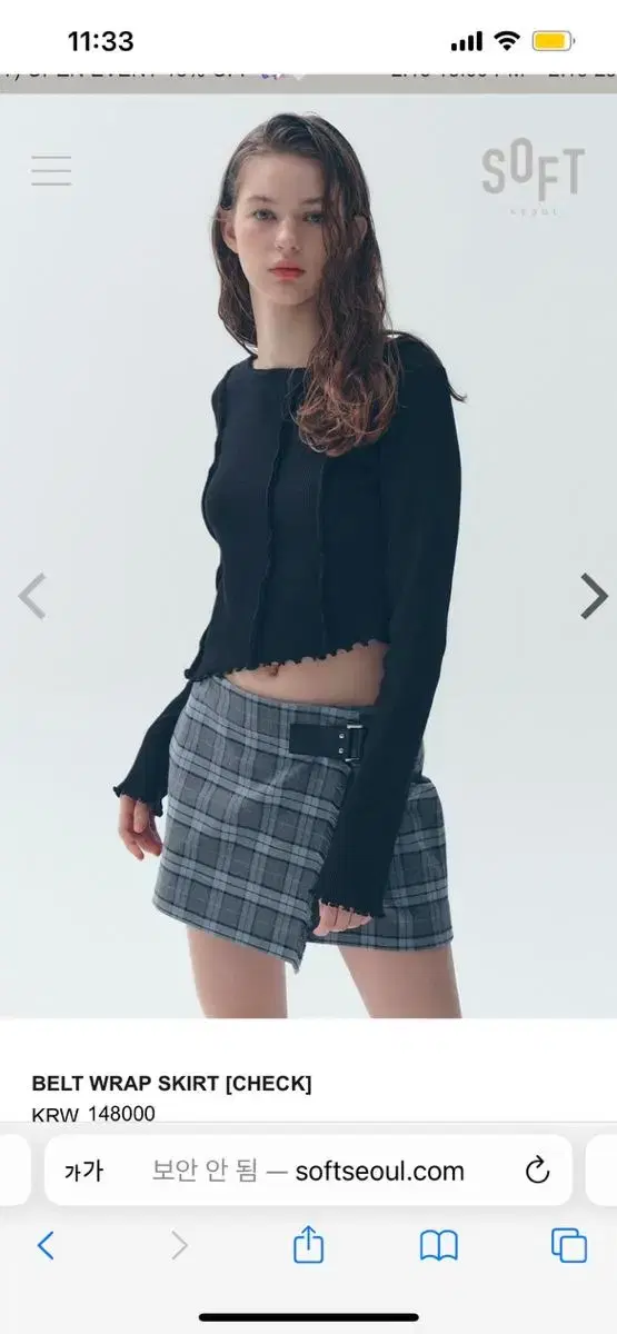 소프트서울 벨트랩스커트 치마 BELT WRAP SKIRT