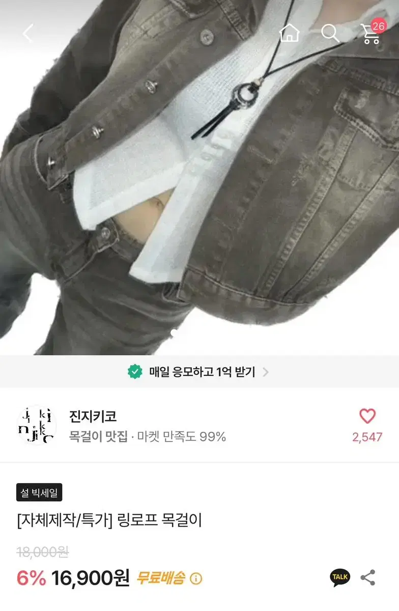 에이블리 링로프 목걸이