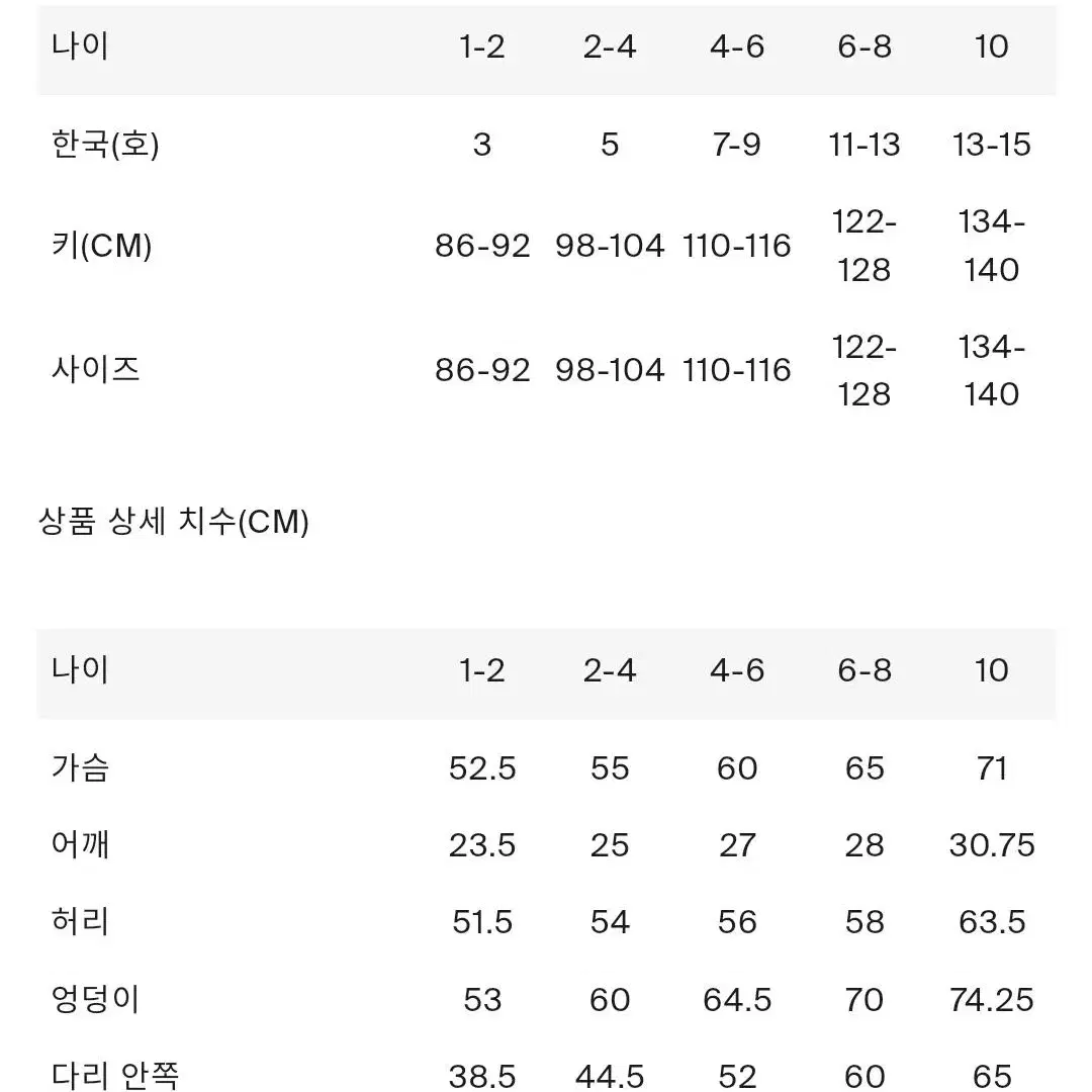 COS 코스키즈 오가닉코튼 프린티드 오버셔츠+팬츠/4-6세