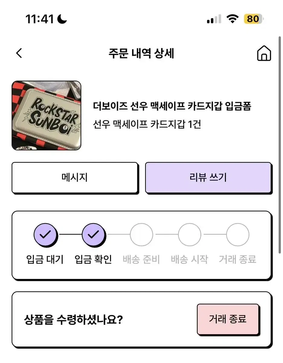 더보이즈 선우 맥세이프카드지갑 양도 판매